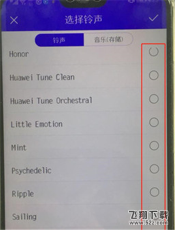 荣耀v10怎么设置来电铃声_荣耀v10来电铃声设置方法