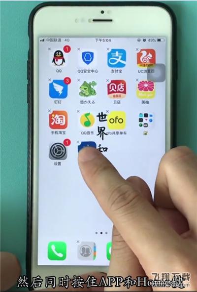 iphone6plus怎么隐藏图标_iphone6plus图标隐藏方法