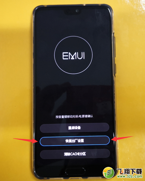 华为p20锁屏密码忘了怎么办_华为p20手机锁屏密码忘了解决办法