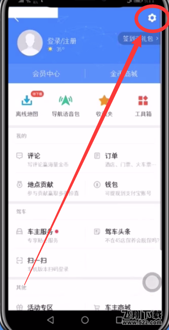 高德地图怎么设置货车导航_高德地图货车导航设置方法