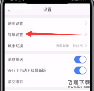高德地图怎么设置货车导航_高德地图货车导航设置方法