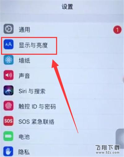 iphone6plus护眼模式怎么打开_iphone6plus护眼模式开启方法