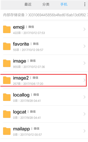安卓手机查看微信撤回内容设置