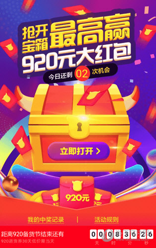 2018支付宝双11备货节红包怎么领取 领取红包备战双十一