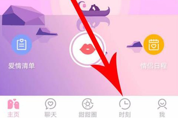 爱情银行APP截图