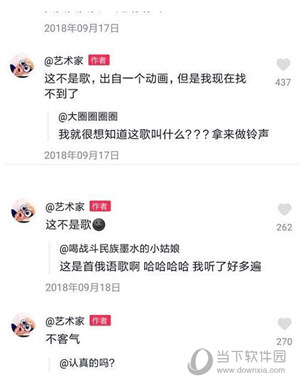抖音烫嘴歌歌名叫什么