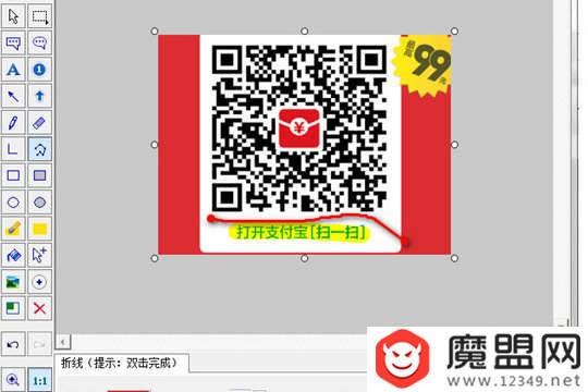 FastStone Capture截图编辑