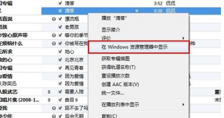 iPhone xr的铃声设置教程
