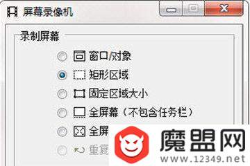 FastStone Capture 选择录屏区