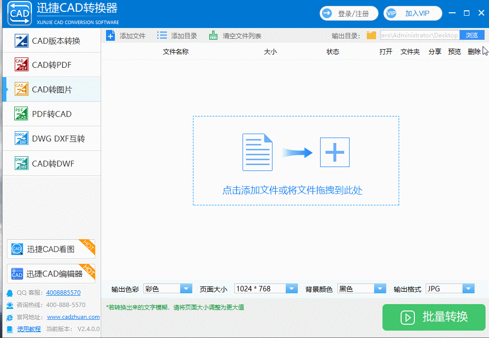 文件格式转换