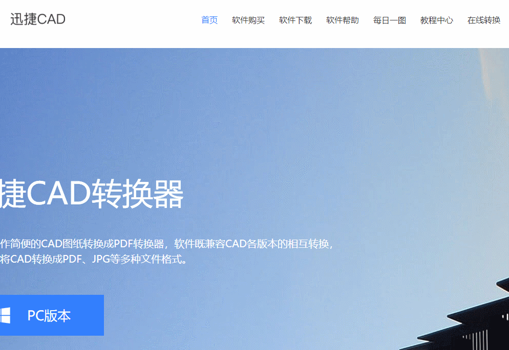 文件格式转换