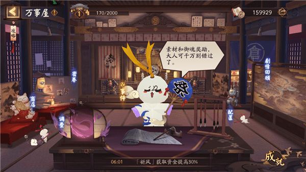 阴阳师京都万事屋怎么升级-小纸人任务完成攻略