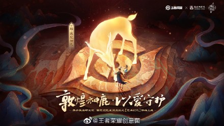 王者荣耀五五开黑节专属皮肤是谁