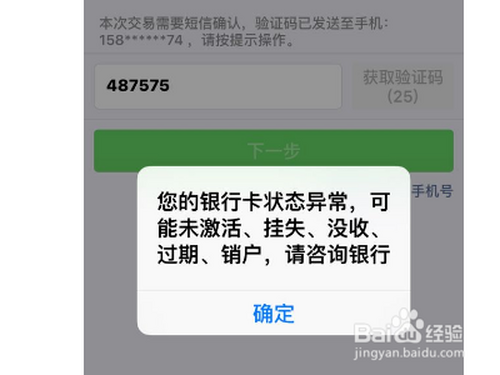 微信理财通的钱取不出来怎么办