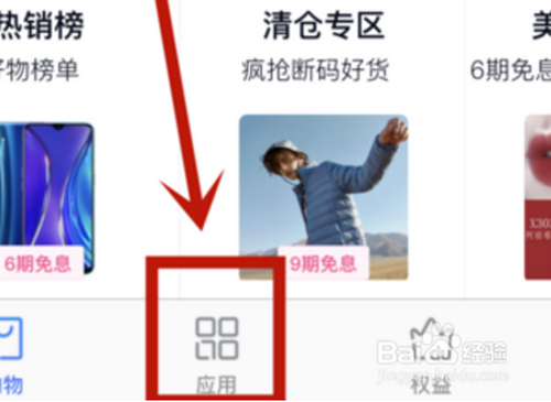 如何开通乐花卡