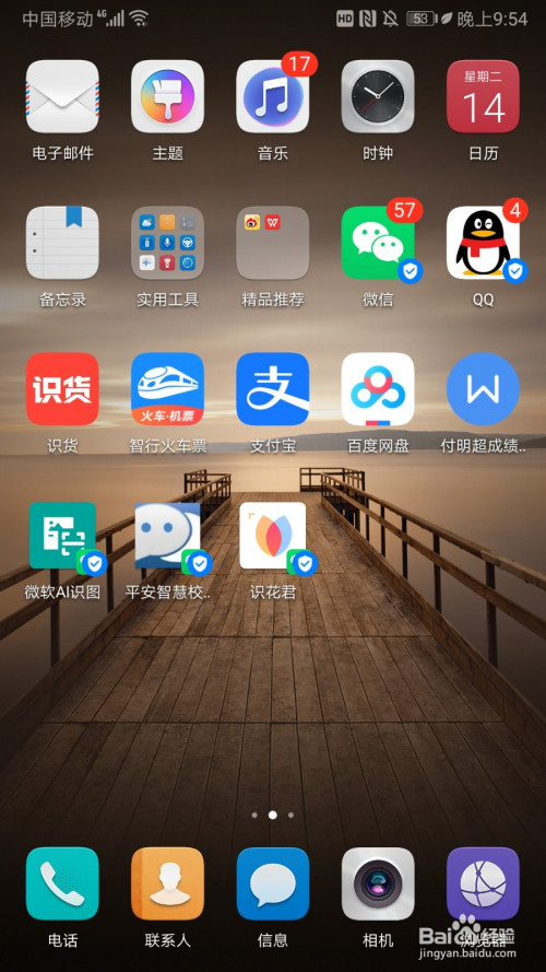 怎么解冻微信账号