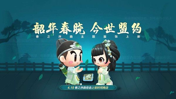跑跑卡丁车手游春之序曲时装获取攻略