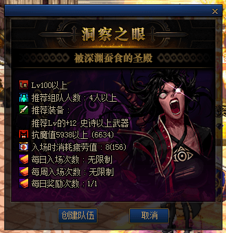 DNF100级团本洞察之眼困难模式开启攻略