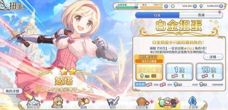 公主连结0氪玩家钻石获取攻略
