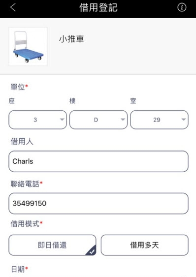 尊家职员端