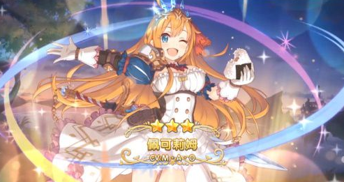公主连结优先培养三星角色推荐