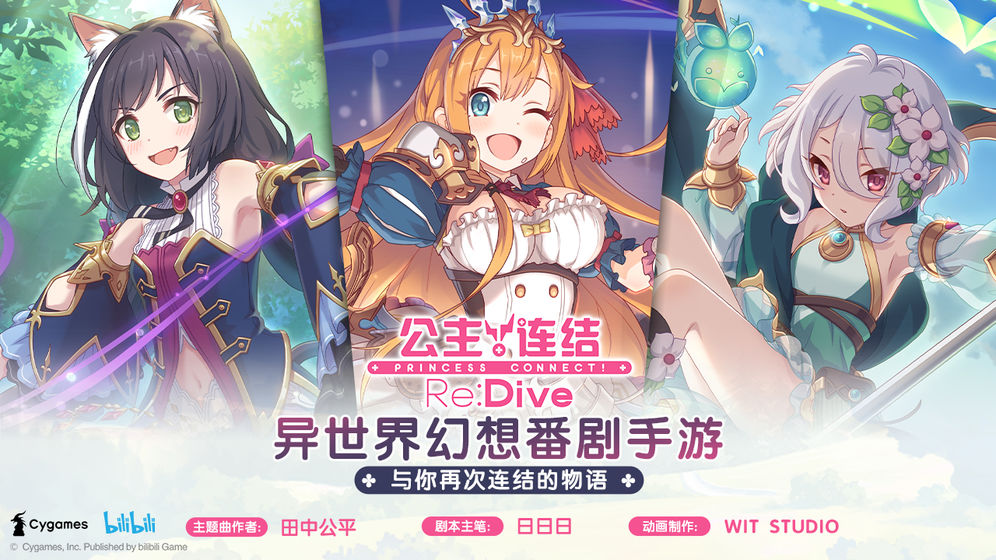 公主连结公主之心有什么用
