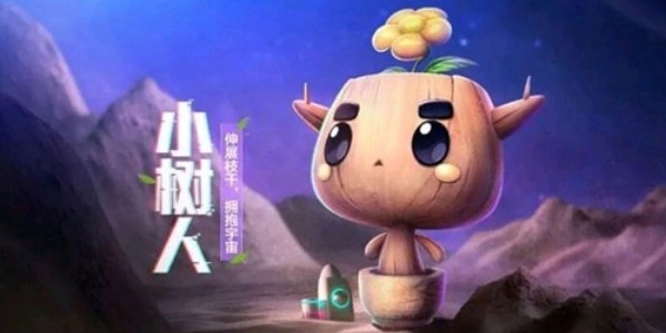 跑跑卡丁车手游小树人什么时候上线