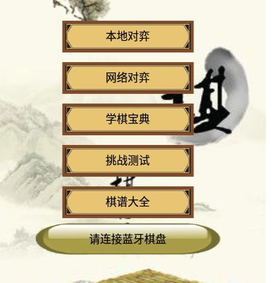 弈狐围棋