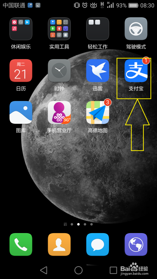 如何通过支付宝来查询自己的公积金信息