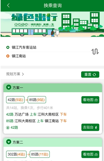 龙易行镇江公交(乘车出行)