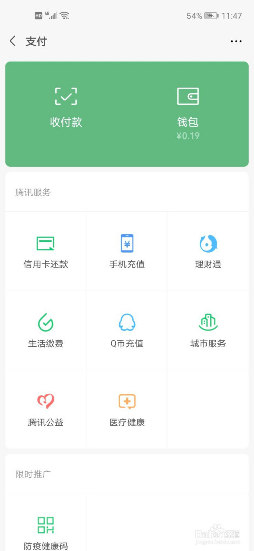 微信转账超过20万怎么办