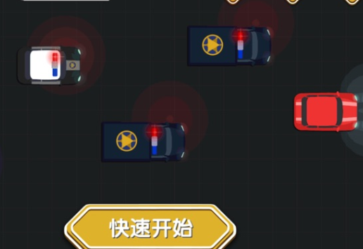 躲避警车追击 ios版