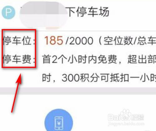 微信支付停车费在哪可以开具发票