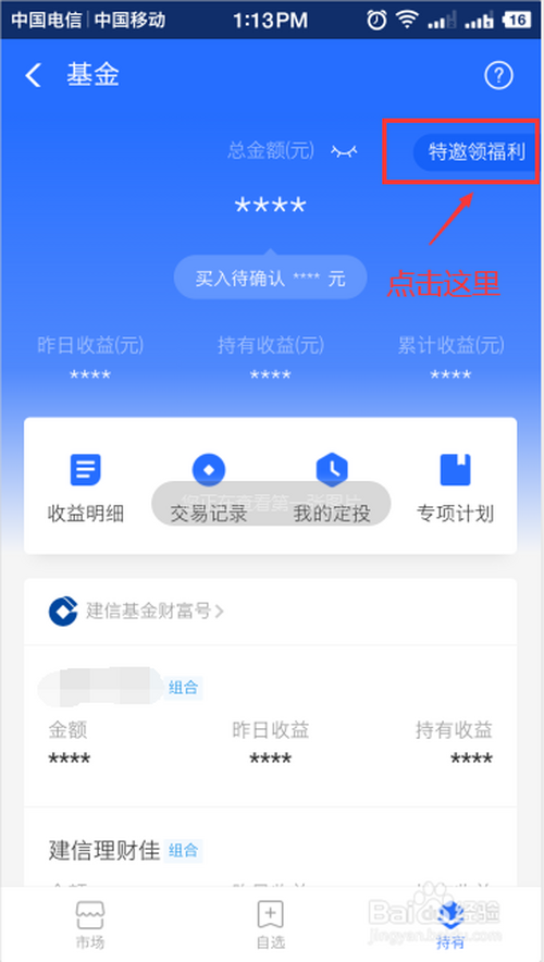 支付宝5.18元满减福利券怎么得