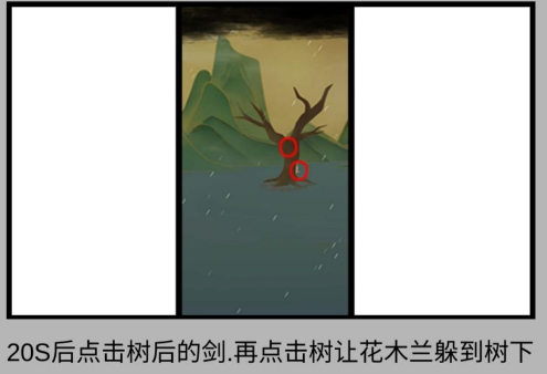 花木兰的那些事第11关怎么玩