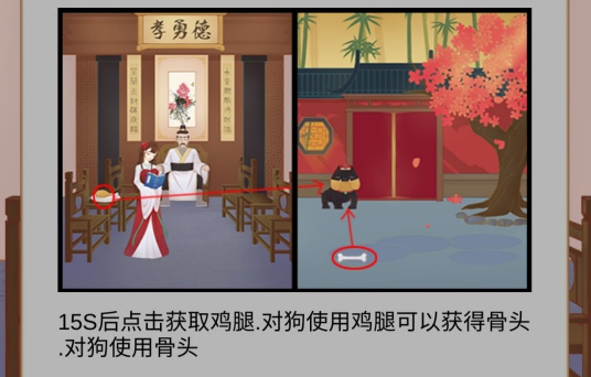 花木兰的那些事第3关怎么玩