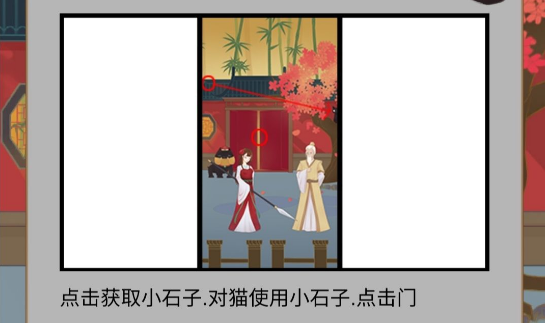 花木兰的那些事第4关怎么玩