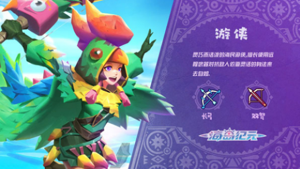 海岛纪元全职业技能及玩法推荐