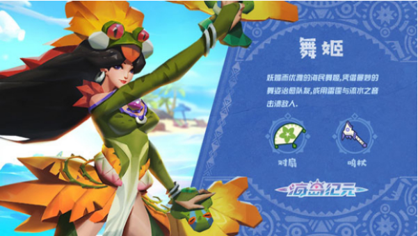 海岛纪元全职业技能及玩法推荐
