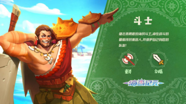 海岛纪元全职业技能及玩法推荐
