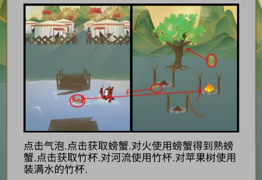 花木兰的那些事第15关怎么玩
