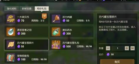 海岛纪元免费获取古代宝藏图纸方法