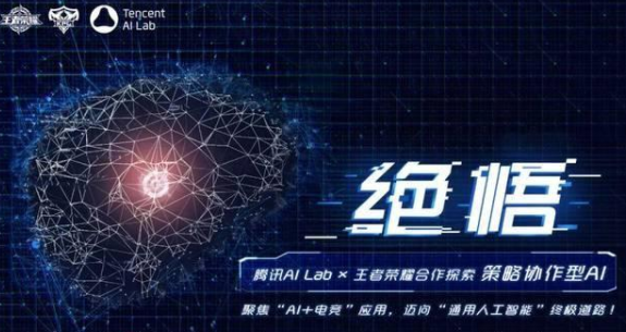 王者荣耀五五开黑节绝悟人机上线时间