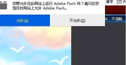 开启Firefox浏览器flash支持步骤分享