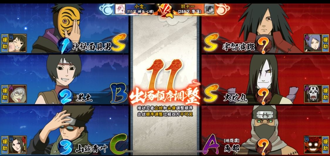 火影忍者手游协战樱花祭怎么玩