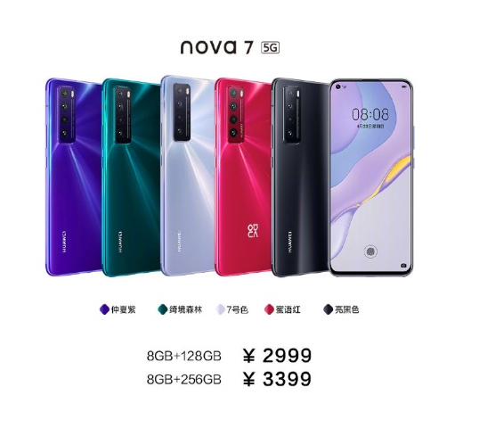华为 nova 7/SE/Pro多少钱？