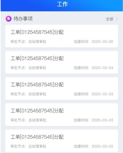 宏掌桂员工端