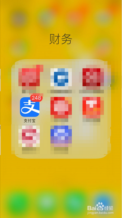 支付宝怎么更改扣款顺序