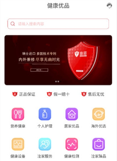 洤家健康