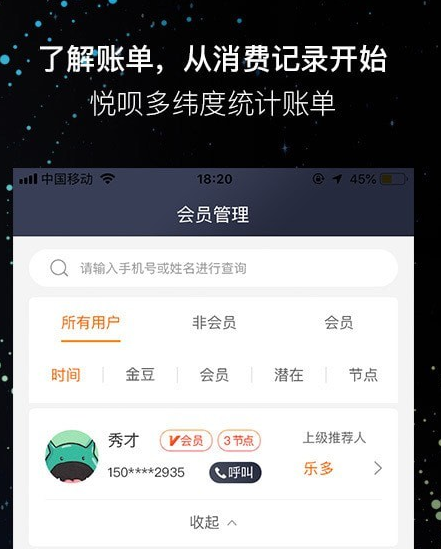 悦呗